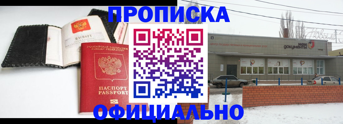 прописка для школы в Карталах