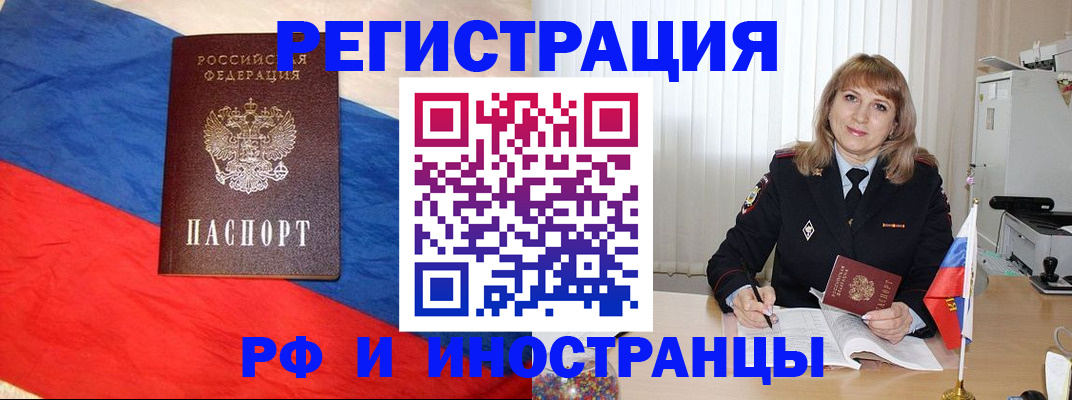 прописка паспорт в Карталах